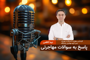 Nima-jadid6-1.webp